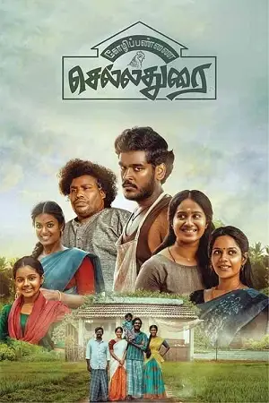 kozhipannai chelladurai 2024 , MoviesFlix - MoviesFlix.Work