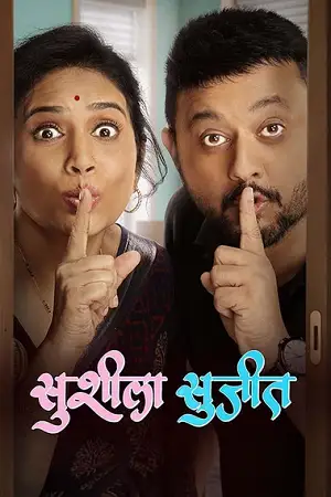 susheela sujeet 2025 , Moviesflix