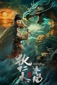 divine hunter 2024 , Moviesflix