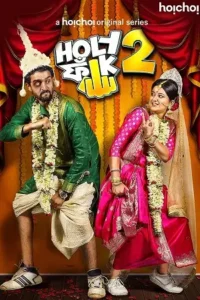 holy faak season 1, Moviesflix