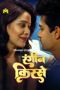 raseele aam 2025 , Moviesflix