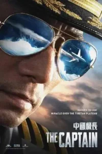 the captain 2019 , Moviesflix